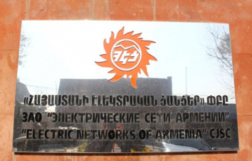 ՀԷՑ-ը կնախազգուշացվի. ընկերությունը հայտնվել է ՀԾԿՀ-ի տեսադաշտում. «Ժողովուրդ»