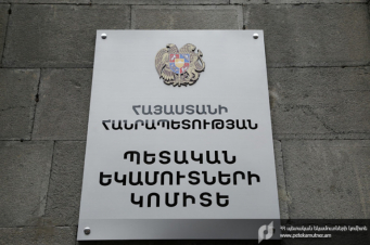 Զգալի նվազել է պետության պարտքը տնտեսավարող սուբյեկտների հանդեպ՝ կազմելով 69,4 մլրդ դրամ․ ՊԵԿ