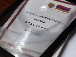 «Ընտրական օրենսգիրք» սահմանադրական օրենքի վերաբերյալ հանրային քննարկումները վերսկսվում են առցանց. «Ժողովուրդ»