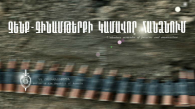 Ազատեկ գյուղի մի բնակիչ կամավոր հանձնել է ինքնաշեն ատրճանակ, պայթուցիչ և տարբեր տրամաչափի փամփուշտներ