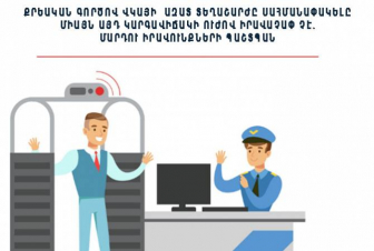 Քրեական գործով վկայի ազատ տեղաշարժը սահմանափակելը միայն այդ կարգավիճակի ուժով իրավաչափ չէ. ՄԻՊ