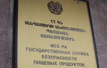 Այլևս չի գործելու կազմակերպությունների գործունեության կասեցումների պրակտիկան. ՍԱՏՄ