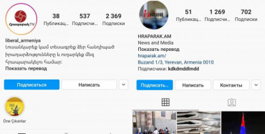 Ուշադրություն. ապատեղեկատվություն