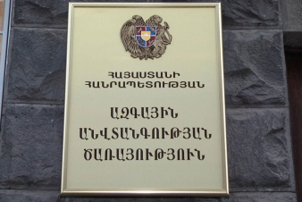 Ինչ է ասել ԱԱԾ-ում հողեր ծախելու մասին հայտարարած անձը. Մանրամասներ. «Ժողովուրդ»