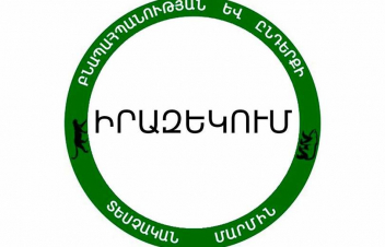 ԲԸՏՄ-ն հիշեցնում է՝ պետական անտառային հողերում խոտհարքները վնասելու դեպքում նախատեսված տուգանքի մասին