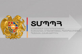 ՏՄՊՊՀ-ն պարզաբանում է տարածել ԱԺ պատգամավոր Նաիրա Զոհրաբյանի ֆեյսբուքյան գրառման վերաբերյալ