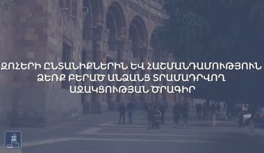 Շարունակվում է զոհերի ընտանիքներին և հաշմանդամություն ձեռք բերած անձանց տրվող սոցաջակցության դիմումների ընդունումը