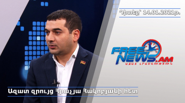 Սուսլիկի դեմքով ինքնասիրահարված երիտասարդը մոլորության մեջ է. Հրաչյա Հակոբյան (ԱՆՈՆՍ)