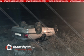 Արմավիրի մարզում 28-ամյա վարորդը Opel Vectra-ով գլխիվայր հայտնվել է դաշտում. 3 վիրավորներից 2-ը երեխաներ են