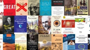 Հայաստանի բանկերի միությունը կազմել է այն գրքերի ցանկը, որոնք խորհուրդ են տալիս ընթերցել մեր բանկերի ղեկավարները