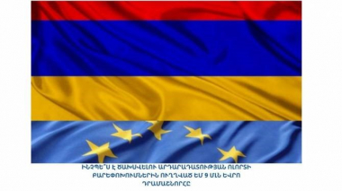 Ինչպես է ծախսվելու արդարադատության ոլորտի բարեփոխումներին ուղղված ԵՄ 9 մլն եվրո դրամաշնորհը. ԱՆ-ն մանրամասնում է