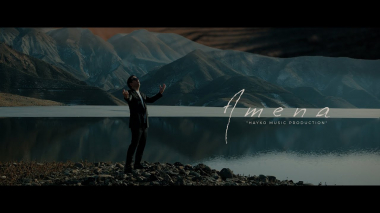 Հայկո - Ամենա (Պրեմիերա)