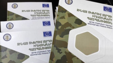 ՄԻՊ-ը հրապարակել է ձեռնարկ զինծառայողների իրավունքների գնահատման վերաբերյալ