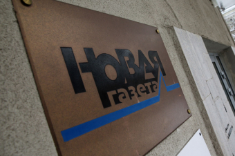 Ռուսական «Նովայա գազետա» պարբերականը հայտնել է խմբագրության շենքի դեմ իրականացված «քիմիական հարձակման» մասին