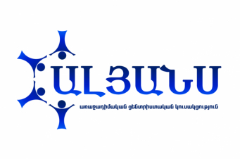 Ալյանսի վարչության հայտարարությունն արտահերթ ընտրությունների վերաբերյալ