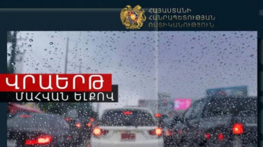 Հայտնաբերվել է քաղաքացուն վրաերթի ենթարկած և փախուստի դիմած վարորդը