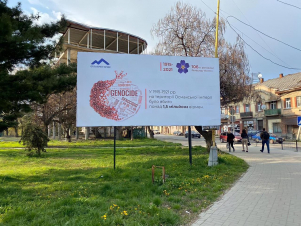 Ուկրաինայում Հայոց ցեղասպանության 106-րդ տարելիցին նվիրված միջոցառումներ են անցկացվում
