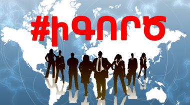 «Ի Գործ»-ի սփյուռքահայ մասնագետները կկարողանան ներգրավվել նաև Արցախի պետական մարմինների աշխատանքներում