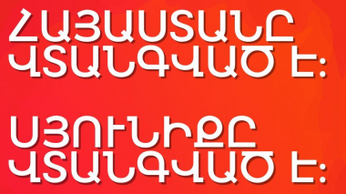 Լոս Անջելեսում մեծ հանրահավաք կլինի