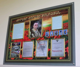 Ջրաշենի  դպրոցում դասարանները անվանակոչվել են  զոհված հերոսների անուններով