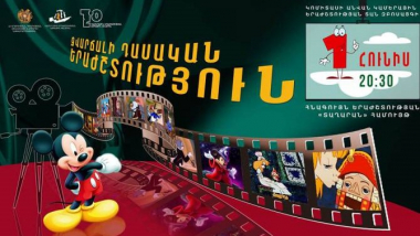 Երեխաների տոնին փոքրիկները հնարավորություն կունենան դասական երաժշտություն վայելել բացօթյա հարթակում