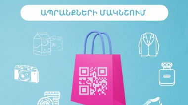 ԵԱՏՄ շրջանակում նույնականացման միջոցներով ապրանքների դրոշմավորման ազգային օպերատորի պարտականություններն ընլայնվում են