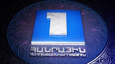 Հանրային հեռուստաընկերության շուրջօրյա լրատվական հեռուստաալիքը Երևանում հեռարձակվելու իրավունք է ստացել