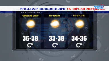 Եղանակի տեսություն 16.06.2021