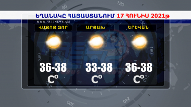 Եղանակի տեսություն 16.06.2021