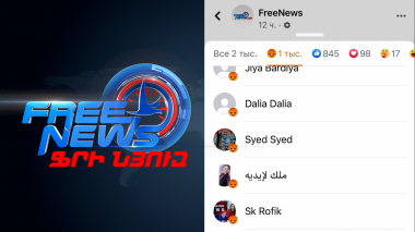 Ֆրինյուզն արդեն Հնդկաստանում է. լուսանկար, տեսանյութ