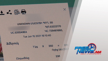 Ներդրվել է էլեկտրոնային ՀԴՄ-ի համակարգը