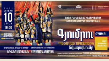 Գյումրու սիմֆոնիկ նվագախումբը՝ Երևանում. կհնչեն հայ կոմպոզիտորների ստեղծագործություններ