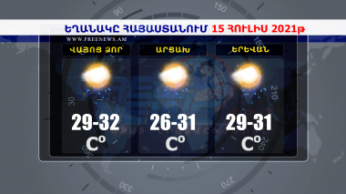 Եղանակի տեսություն 15.07.2021