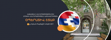 Կորուսյալ այգիների, անասնագլխաքանակի, մեղվափեթակների, ինչպես նաև գյուղատնտեսական տեխնիկայի վերաբերյալ տեղեկանքների տրամադրման գործընթացը մեկնարկել է