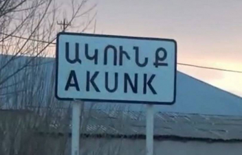 Ակունքում կվերակառուցվի ոռոգման ջրատարը և կոյուղու ցանցը․ ծրագիրը մոտ 20 մլն դրամ է գնահատվում