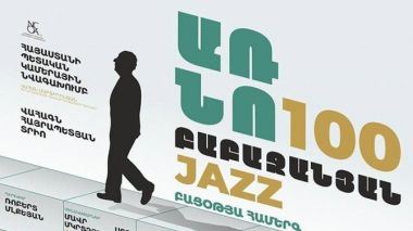 Առնո Բաբաջանյանի ստեղծագործությունների ջազային մշակումները կներկայացվեն բացօթյա համերգի ընթացքում