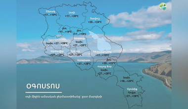 Օգոստոս ամսվա կլիմայական բնութագիրը և եղանակային կանխատեսումը