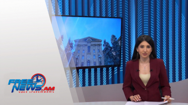 Ազատ լուրեր հիմնական թողարկում 09.08.2021