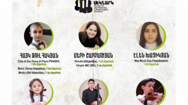Միջազգային երաժշտական մրցույթներում հայ պատանիներն արժանացել են մրցանակների