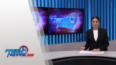 Ազատ լուրեր 13:30 | 12.08.2021