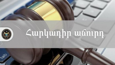 Գործարկվել է հարկադիր էլեկտրոնային աճուրդների նոր կայքը