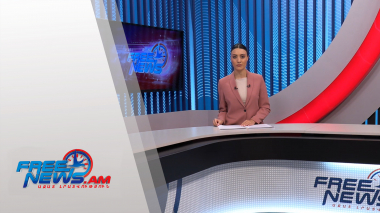 Ազատ լուրեր 17:00 | 14.08.2021
