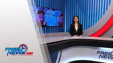 Ազատ լուրեր․ ժամը 17:00-ի թողարկում