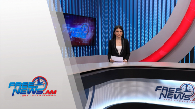 Ազատ լուրեր․ հիմնական թողարկում