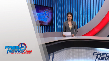 Ազատ լուրեր 13:30 | 24.08.2021