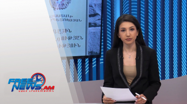 Ազատ լուրեր 13:00 | 26.08.2021
