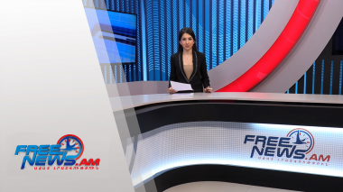 Ազատ լուրեր․ ժամը 17:00-ի թողարկում