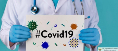 Արցախում կորոնավիրուսային հիվանդության 2 դեպք է գրանցվել