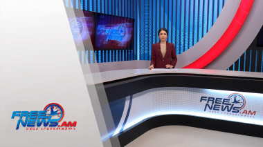 Ազատ լուրեր․ հիմնական թողարկում