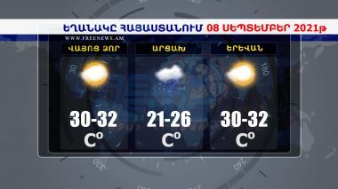 Եղանակի տեսություն 08.09.2021